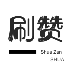 快手涨粉-唱吧业务-QQ号出售